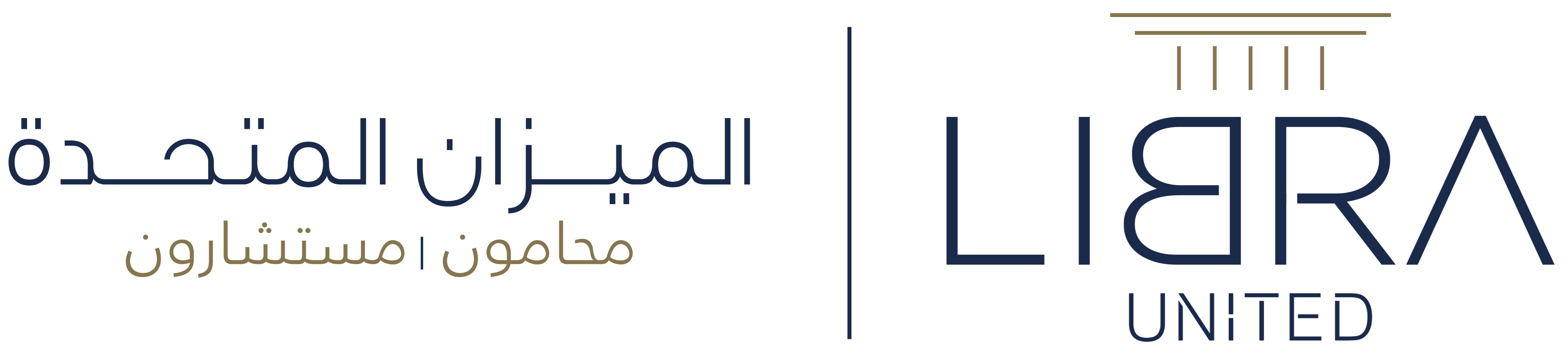 شركة الميزان المتحدة للمحاماة والاستشارات القانونية